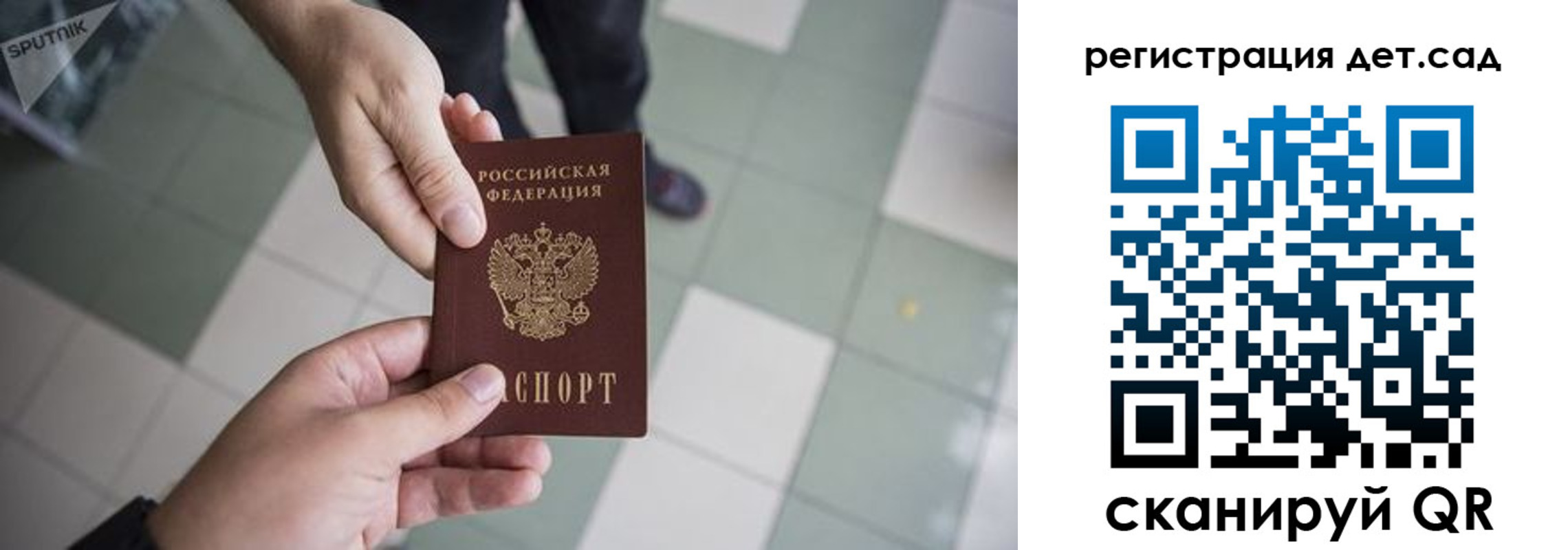 прописка 2025 в Пестово