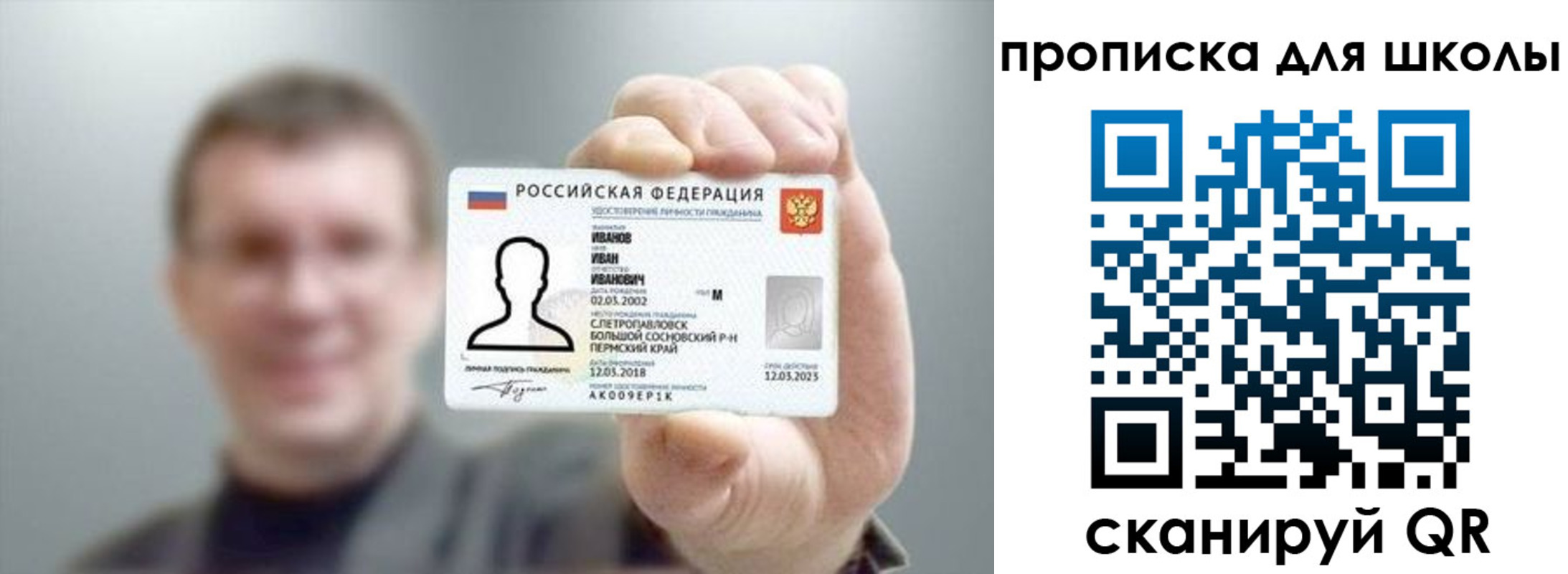 прописка для кредита в Пестово