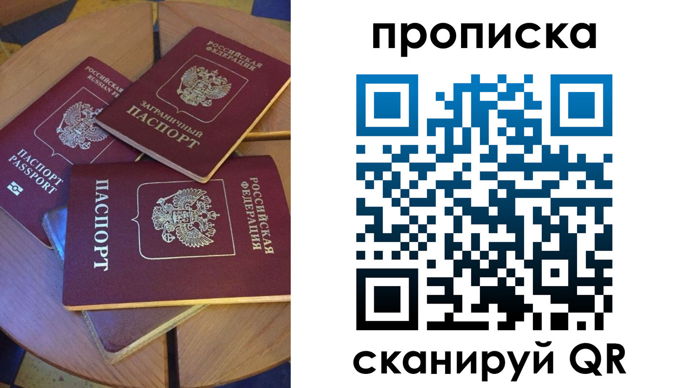временная регистрация законно в Пестово